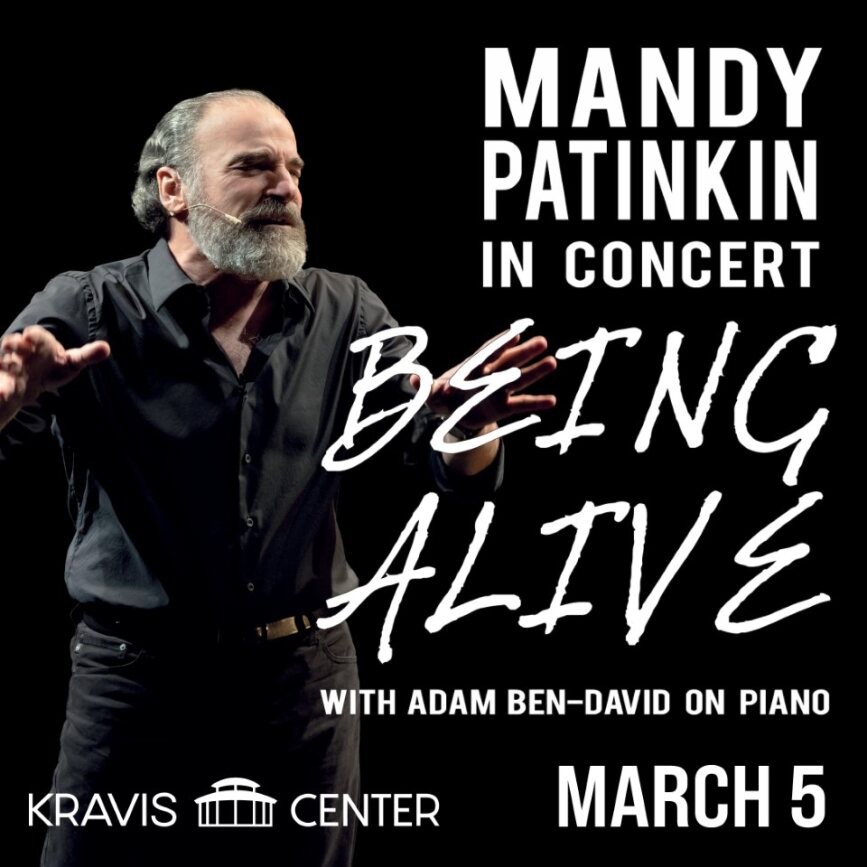 Mandy Patinkin performing live in "Being Alive" concert with Adam Ben-David at Kravis Center on March 5. WDNA 88.9FM Serious Jazz is the premiere community partner of the Kravis Center. WDNA broadcasts to the Palm Beaches, Fort Lauderdale, Miami, and the Florida Keys.